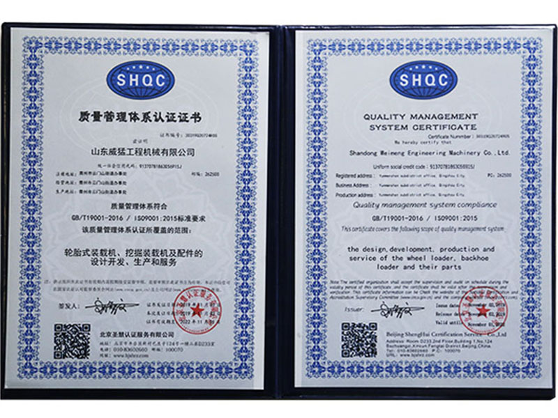 质量管理体系认证证书